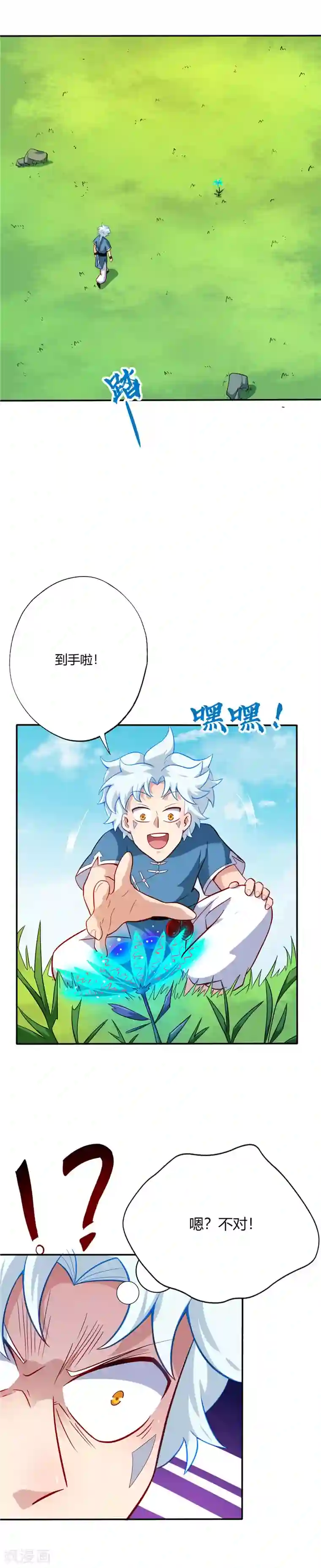 至尊神级系统第26话 青涎魂果