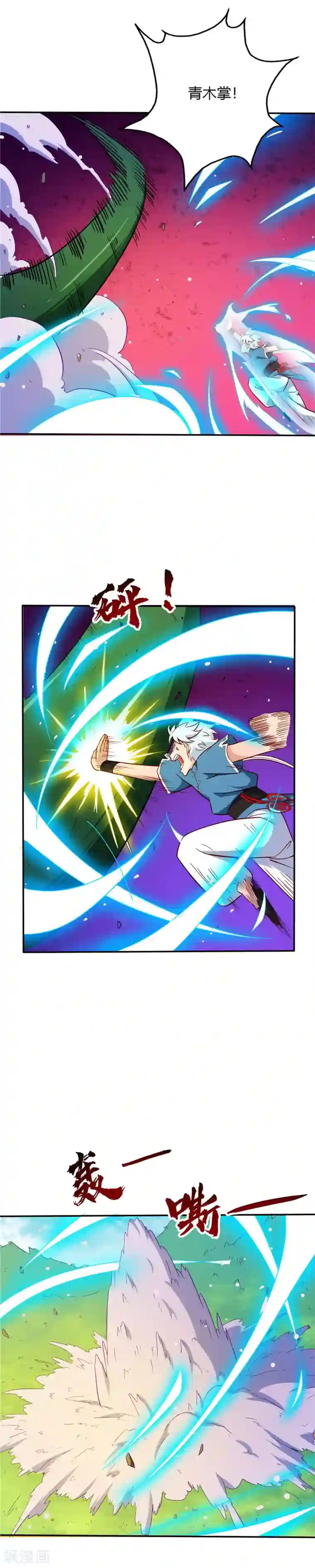 至尊神级系统第27话 青斑毒蟒