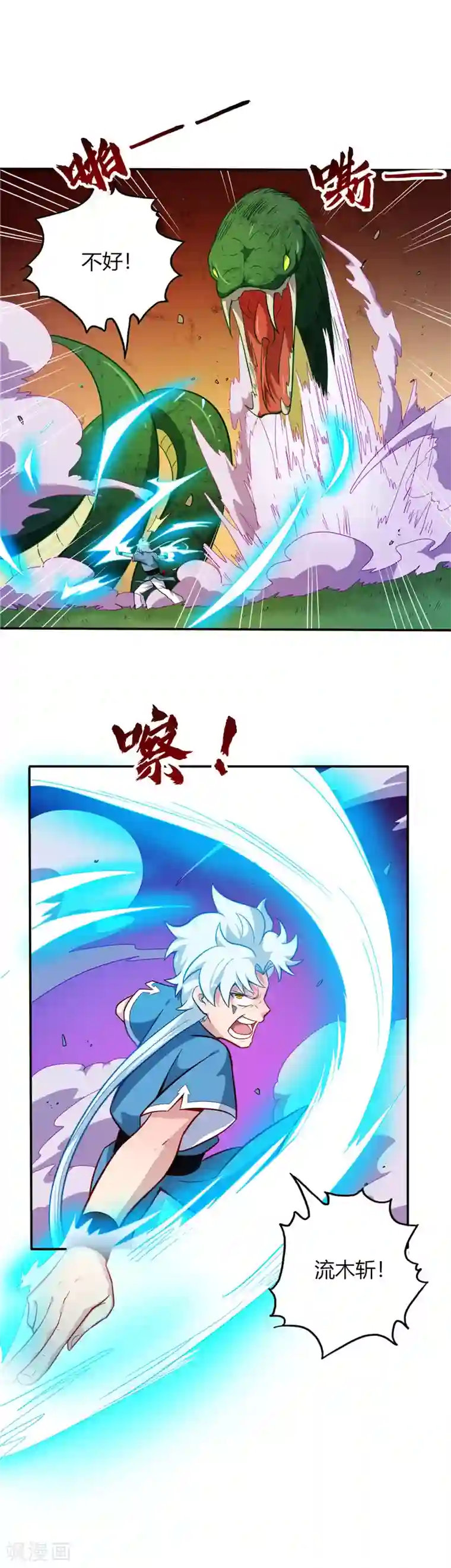 至尊神级系统第27话 青斑毒蟒