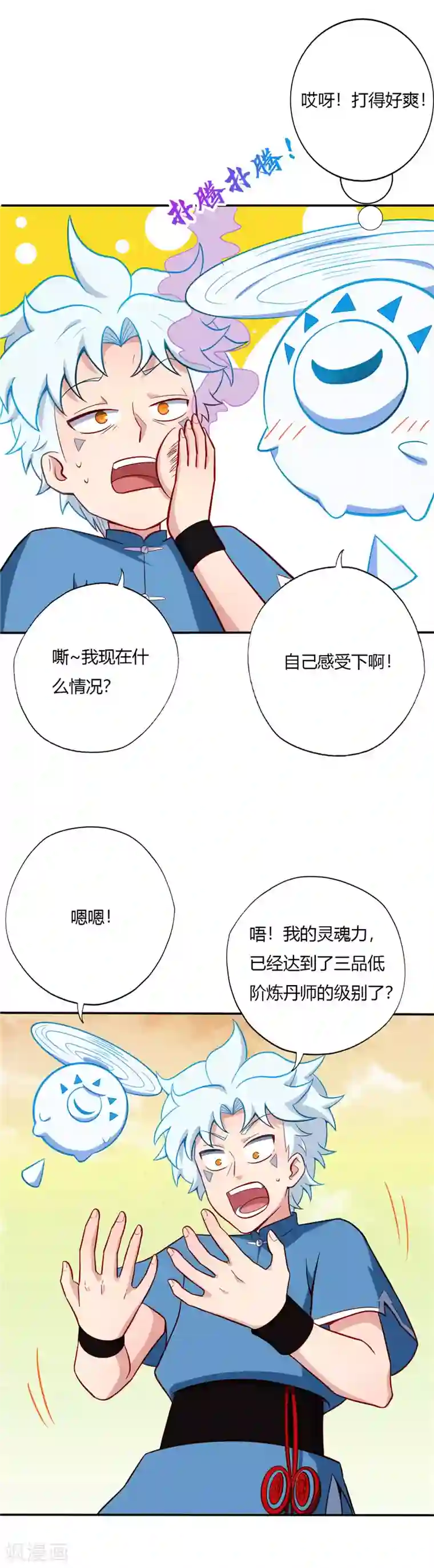 两根粗大在她腿间进进出出第28话 三局两胜