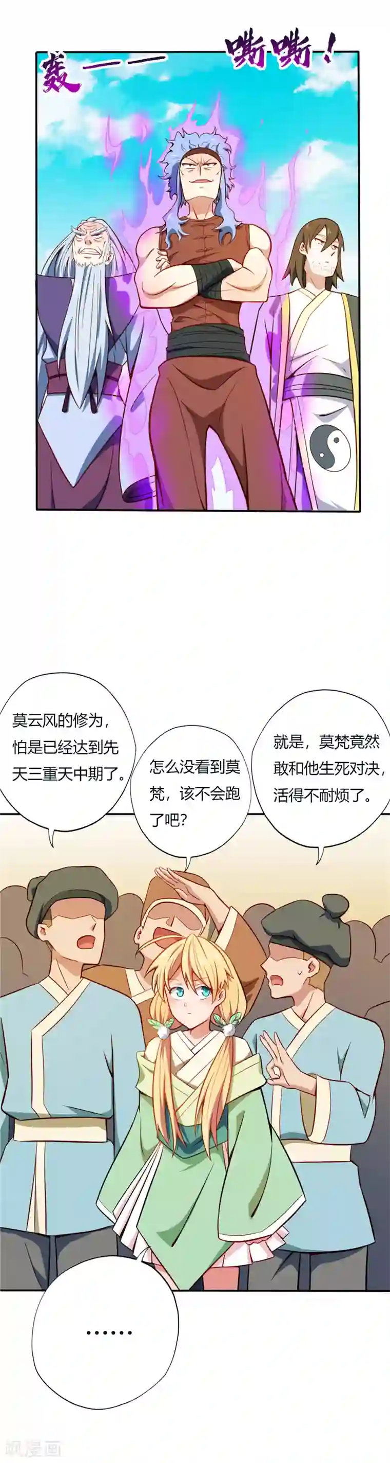 两根粗大在她腿间进进出出第28话 三局两胜