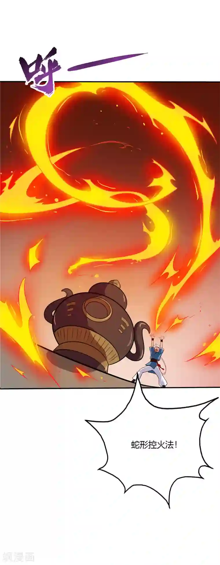 至尊神级系统第29话 比炼丹