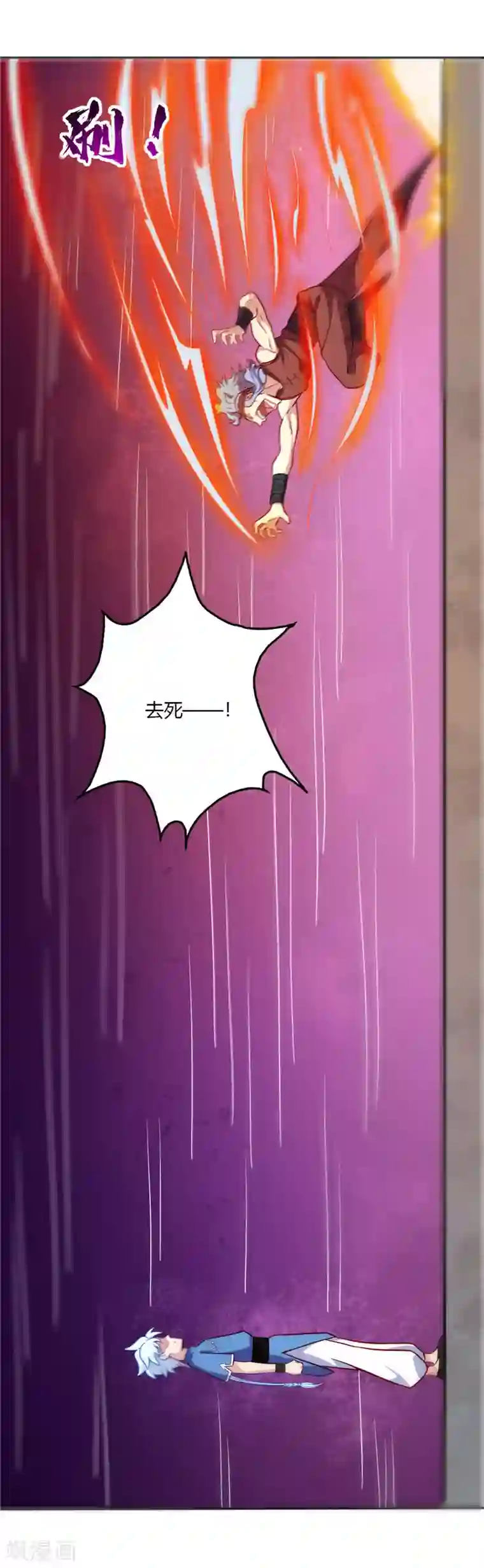 至尊神级系统第30话 耍赖