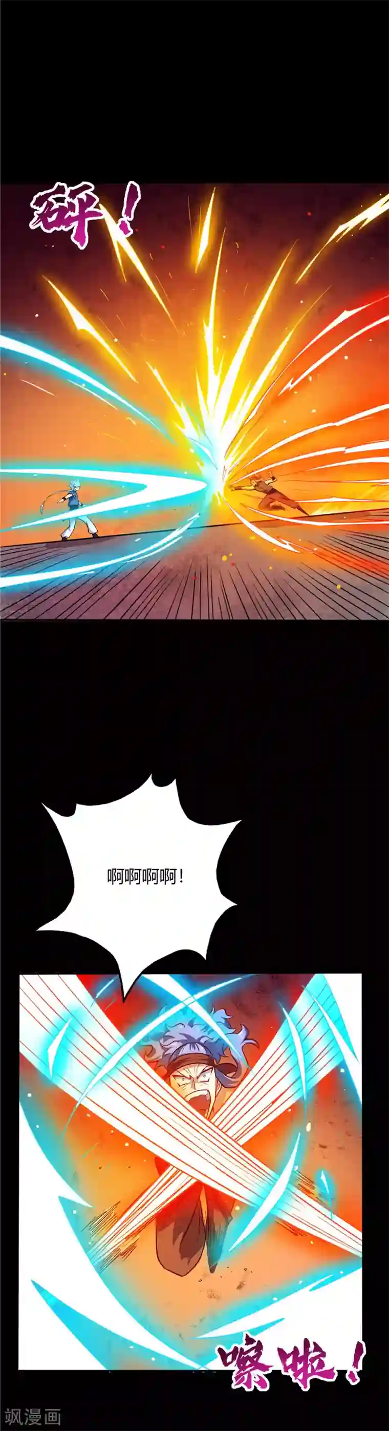 至尊神级系统第31话 修为差距