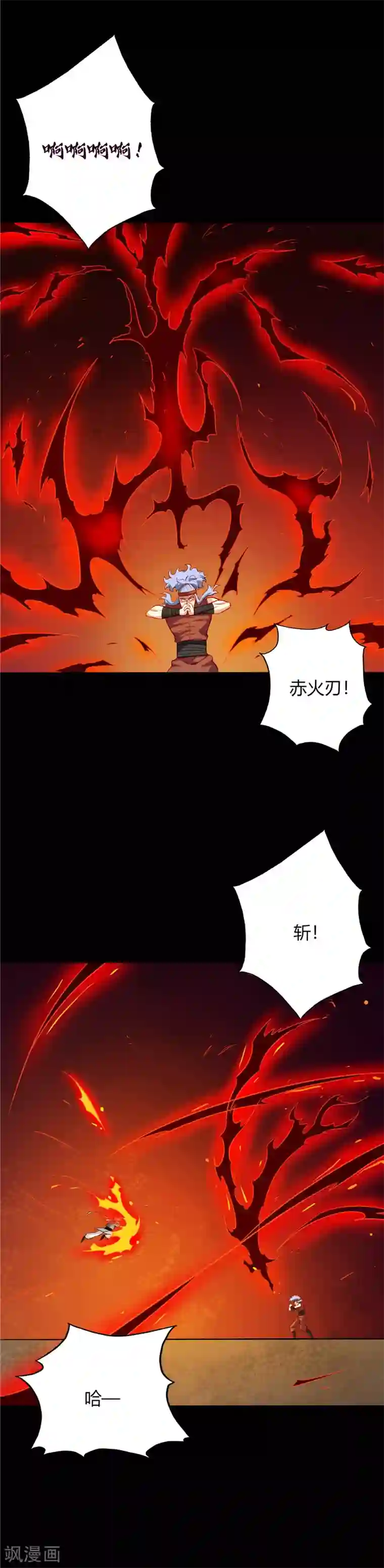 至尊神级系统第31话 修为差距