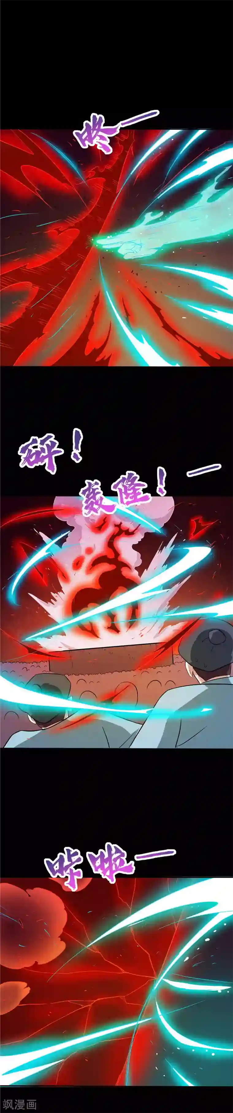 至尊神级系统第32话 逃跑