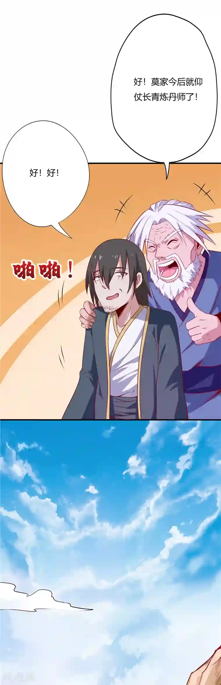 至尊神级系统第35话 幽魂花