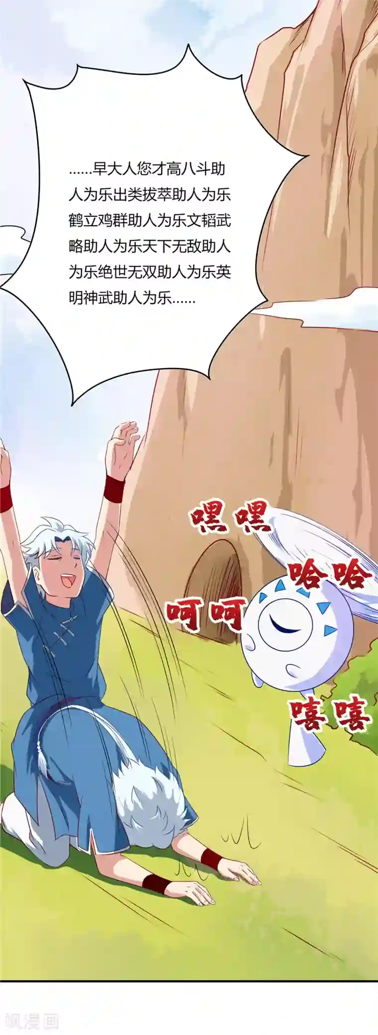 至尊神级系统第35话 幽魂花