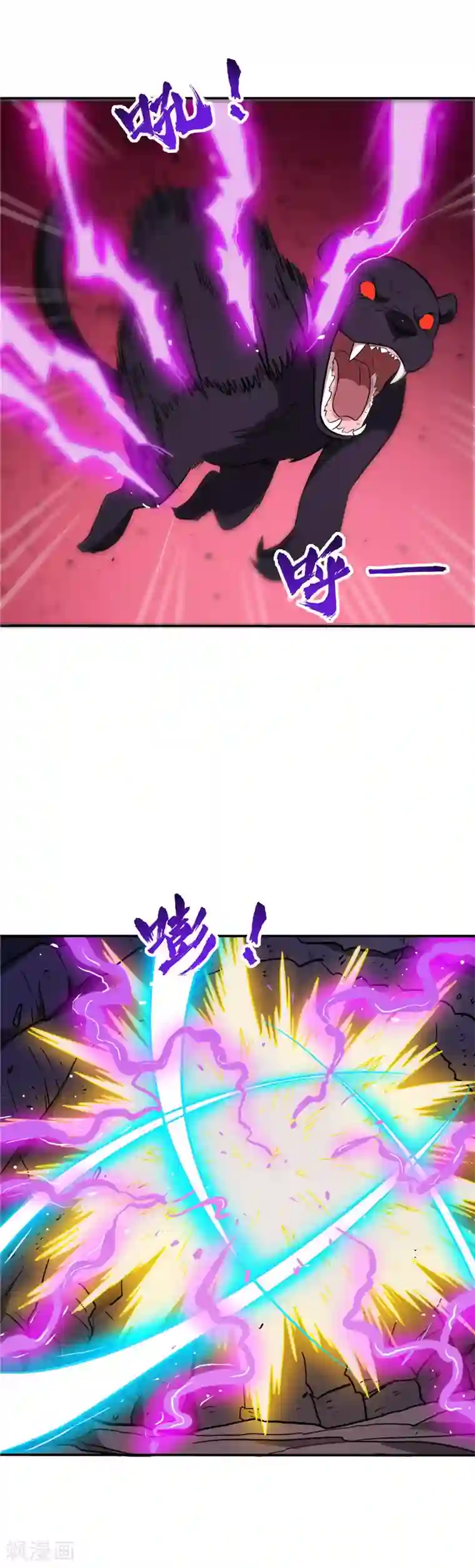 至尊神级系统第37话 求援