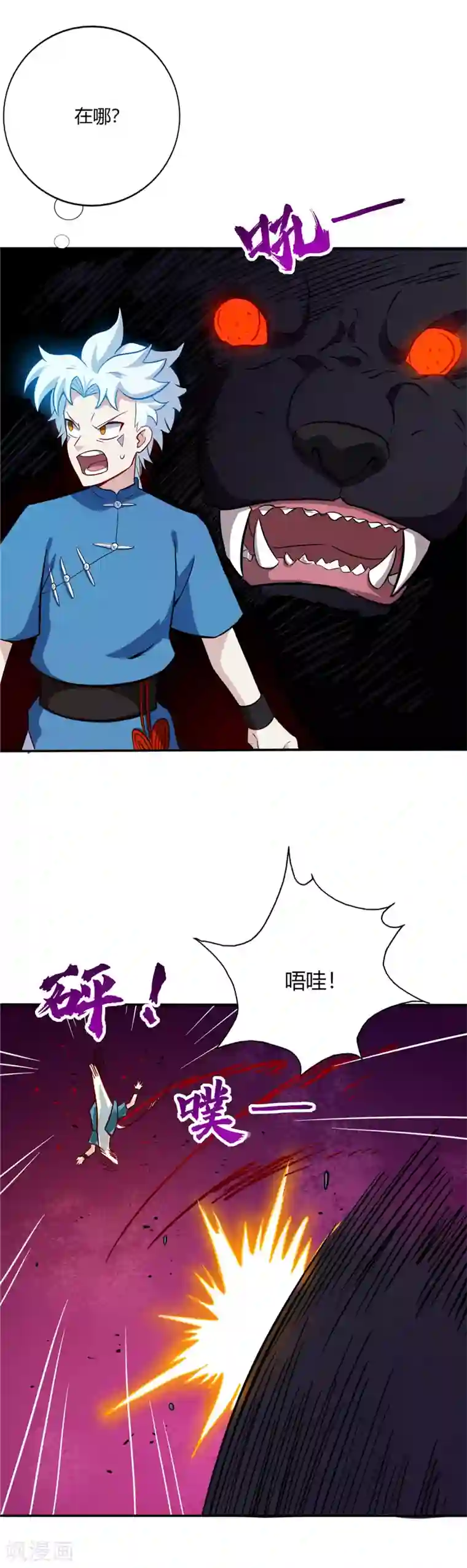 至尊神级系统第37话 求援