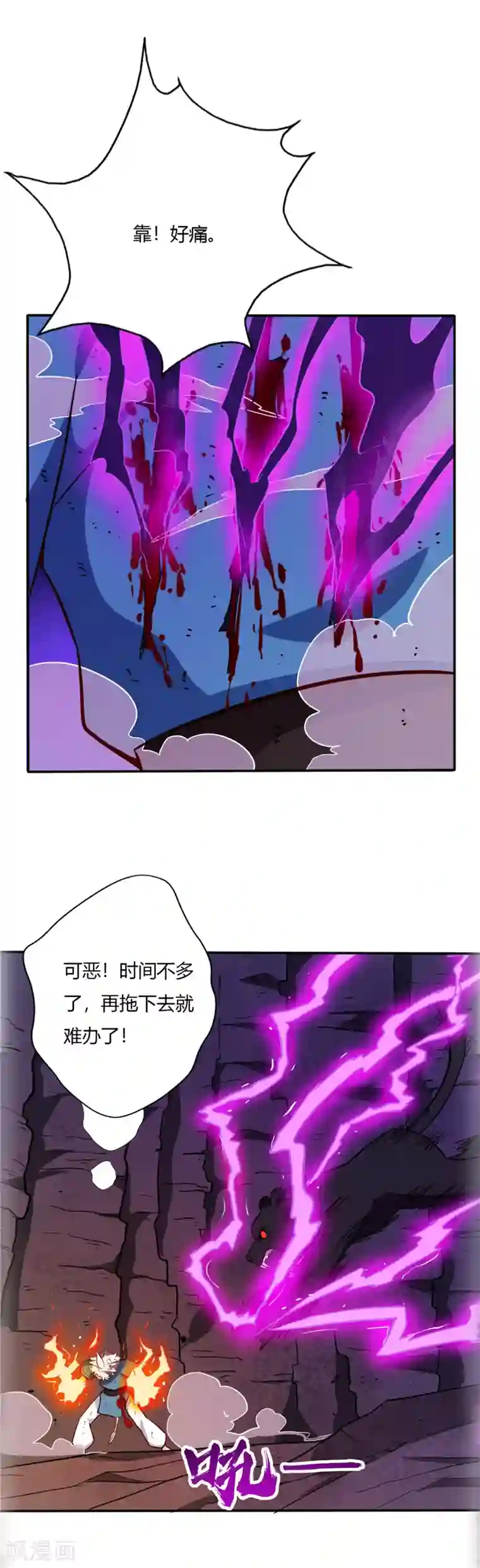 至尊神级系统第37话 求援