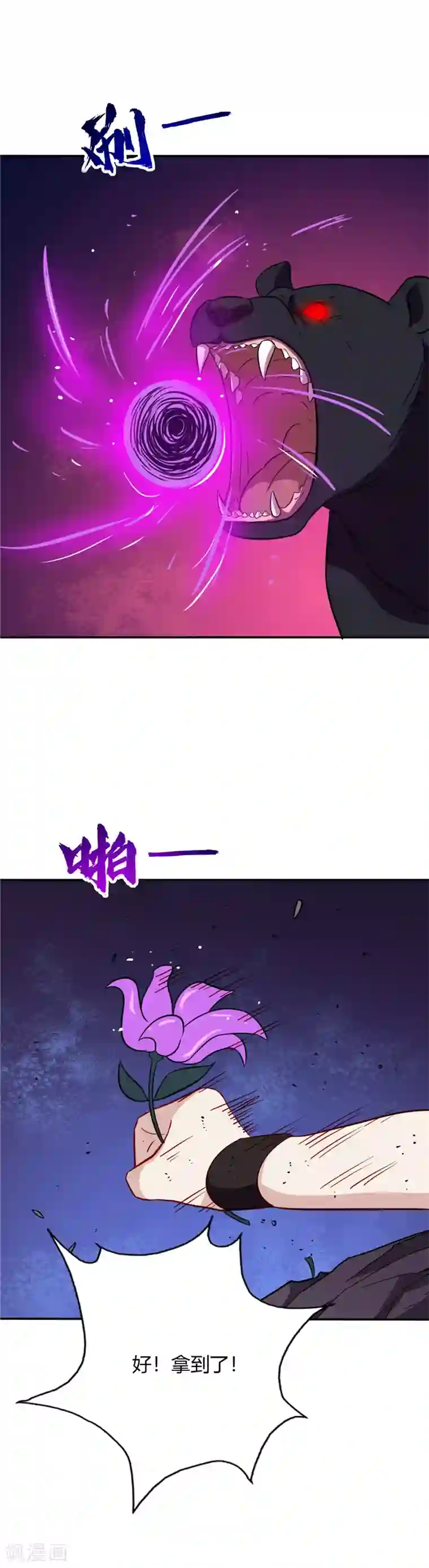 至尊神级系统第37话 求援