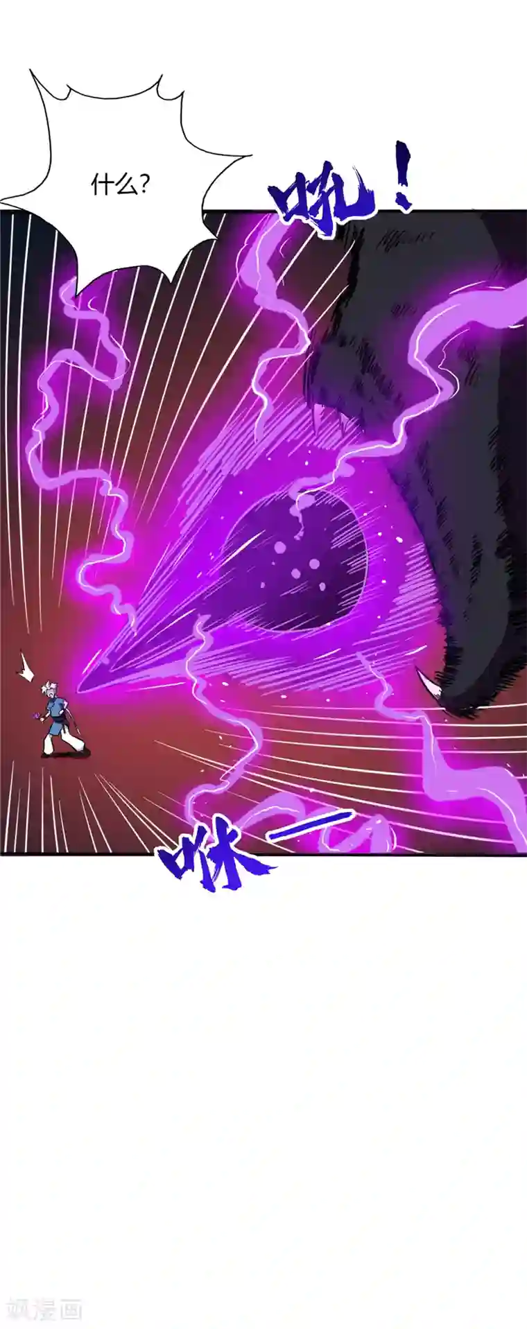 至尊神级系统第37话 求援