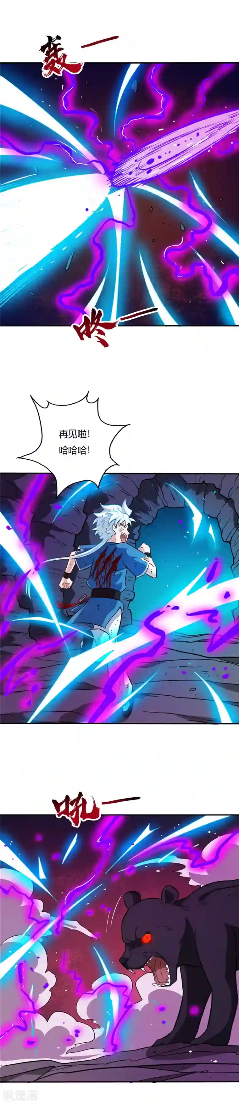 女人不听话,打屁股动态图第38话 陷阱