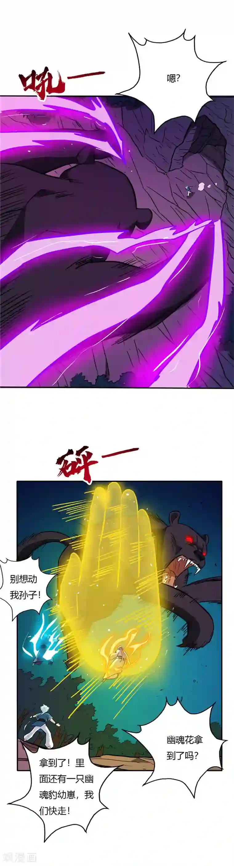 女人不听话,打屁股动态图第38话 陷阱