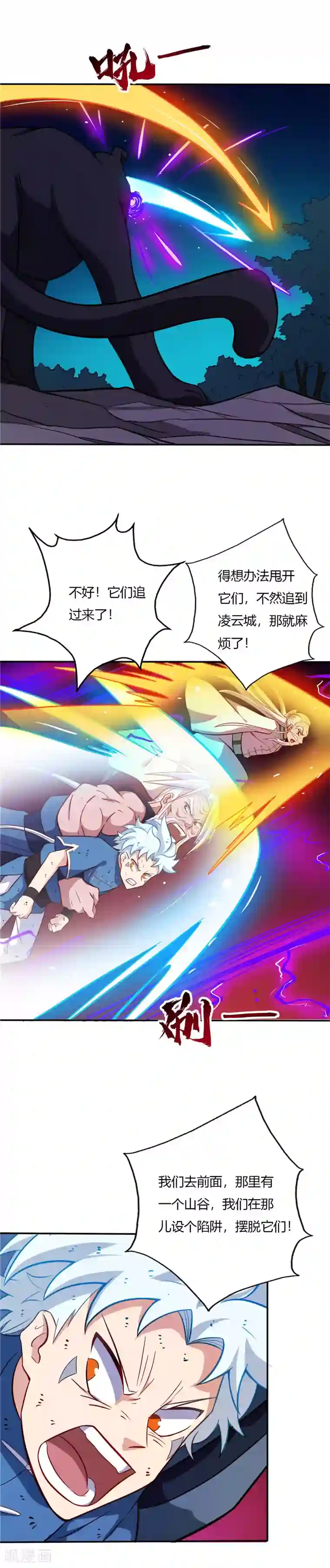 至尊神级系统第38话 陷阱