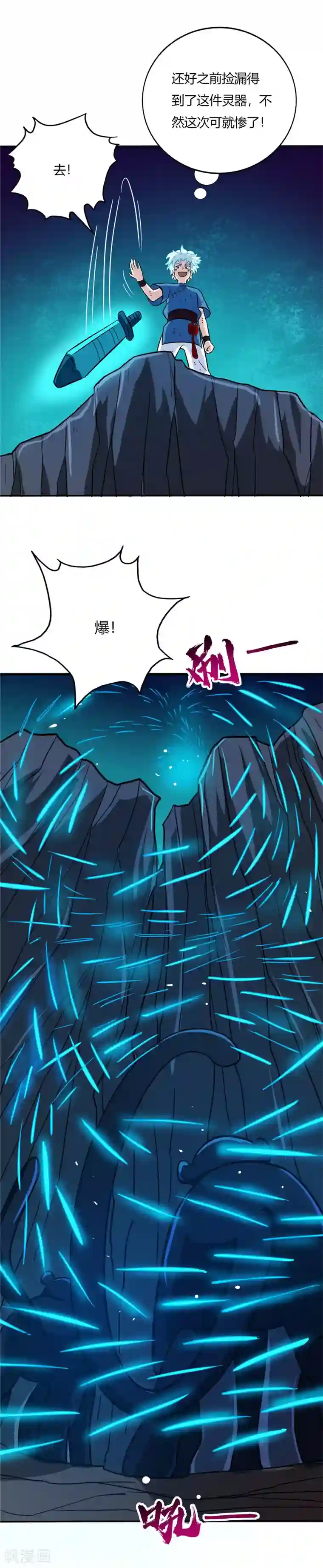 女人不听话,打屁股动态图第38话 陷阱