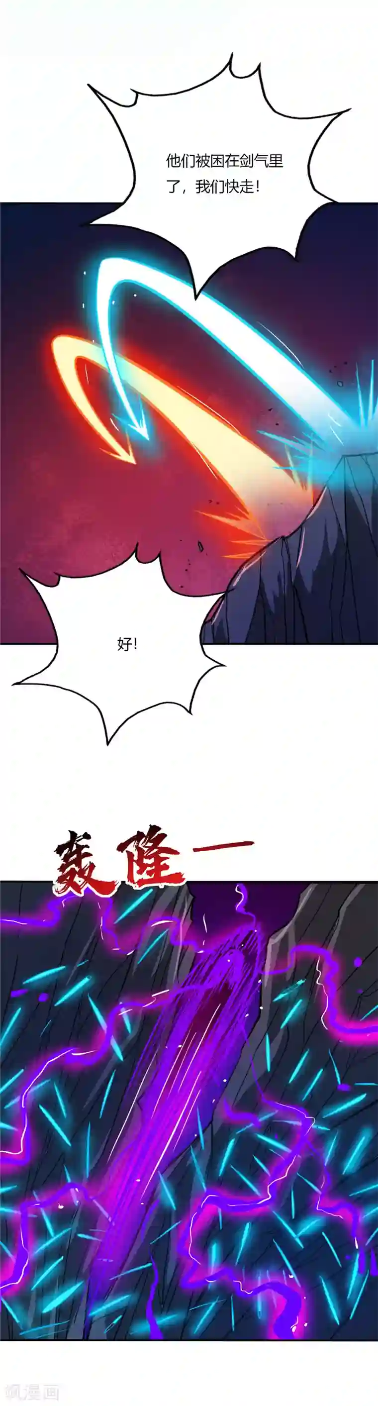 女人不听话,打屁股动态图第38话 陷阱