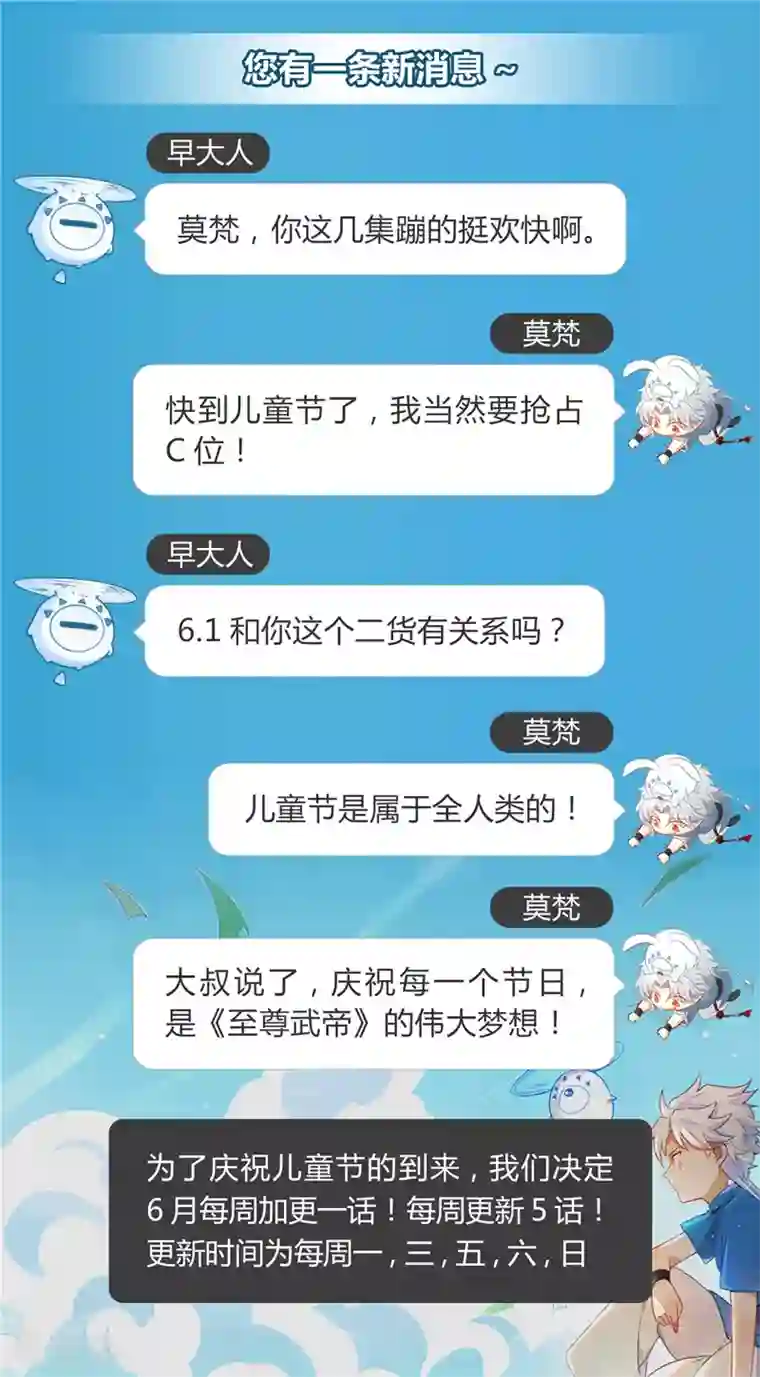 至尊神级系统第38话 陷阱