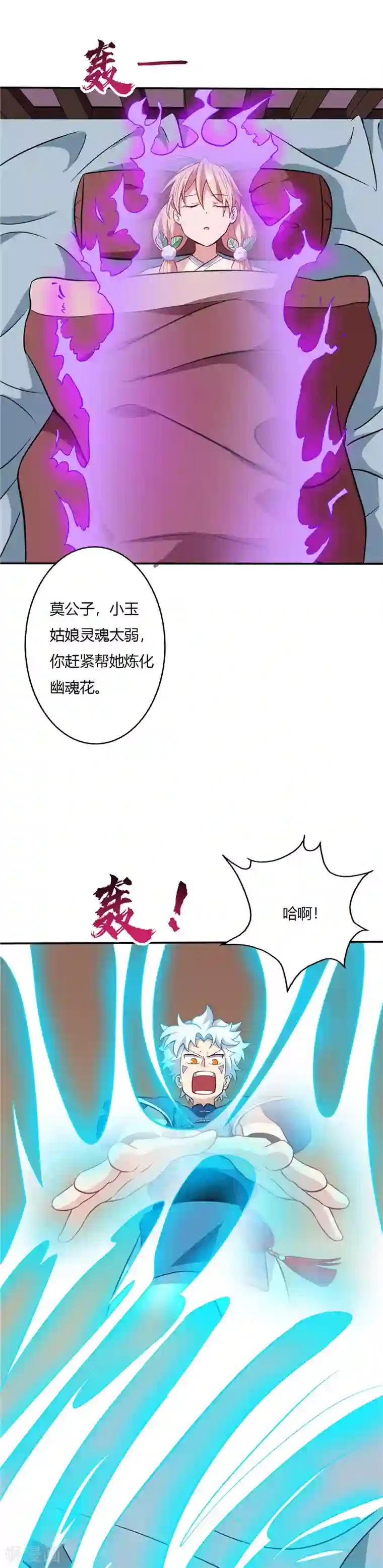 至尊神级系统第39话 得救