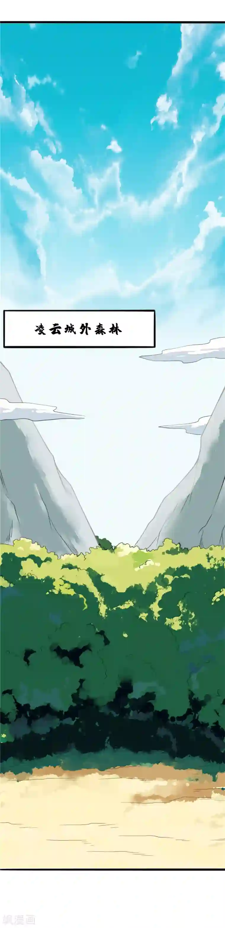 至尊神级系统第40话 系统升级