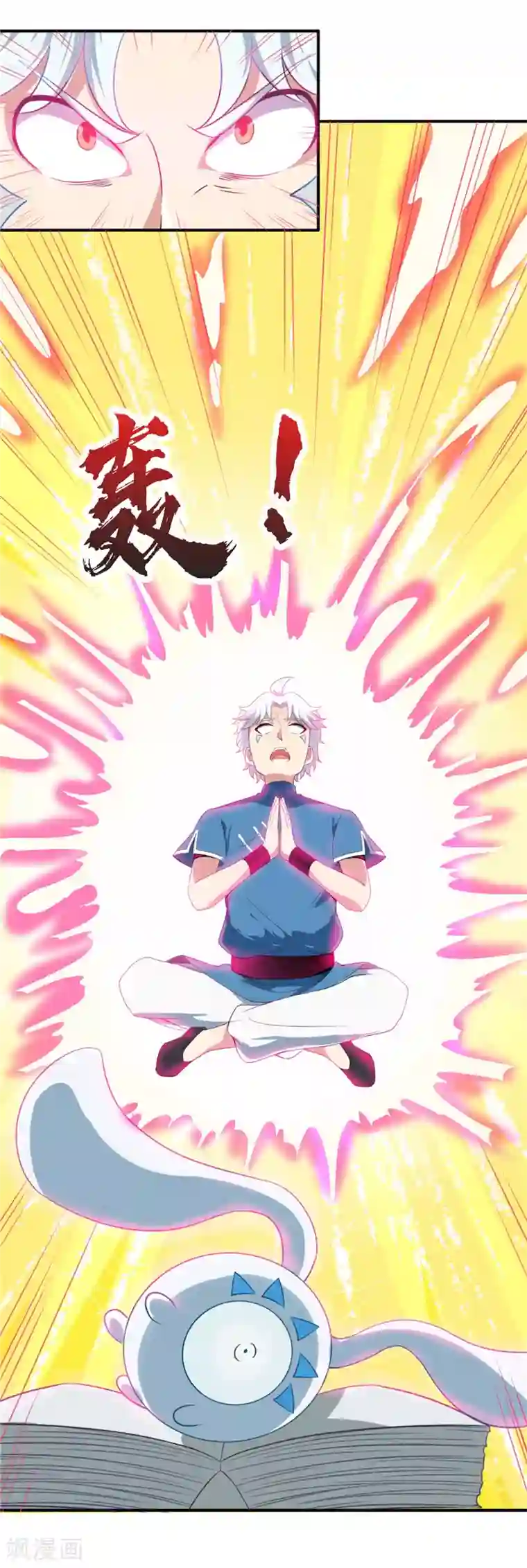 至尊神级系统第40话 系统升级