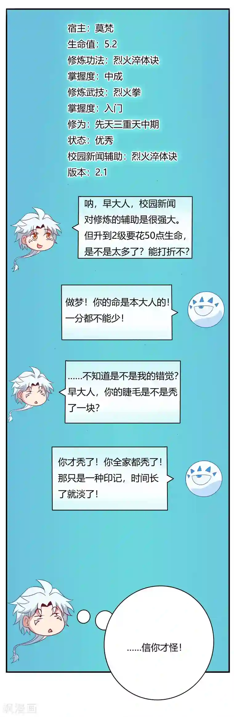 至尊神级系统第41话 凌云城初选