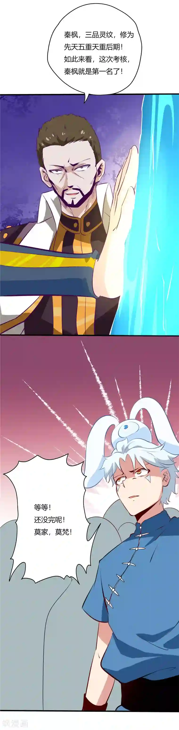 至尊神级系统第41话 凌云城初选