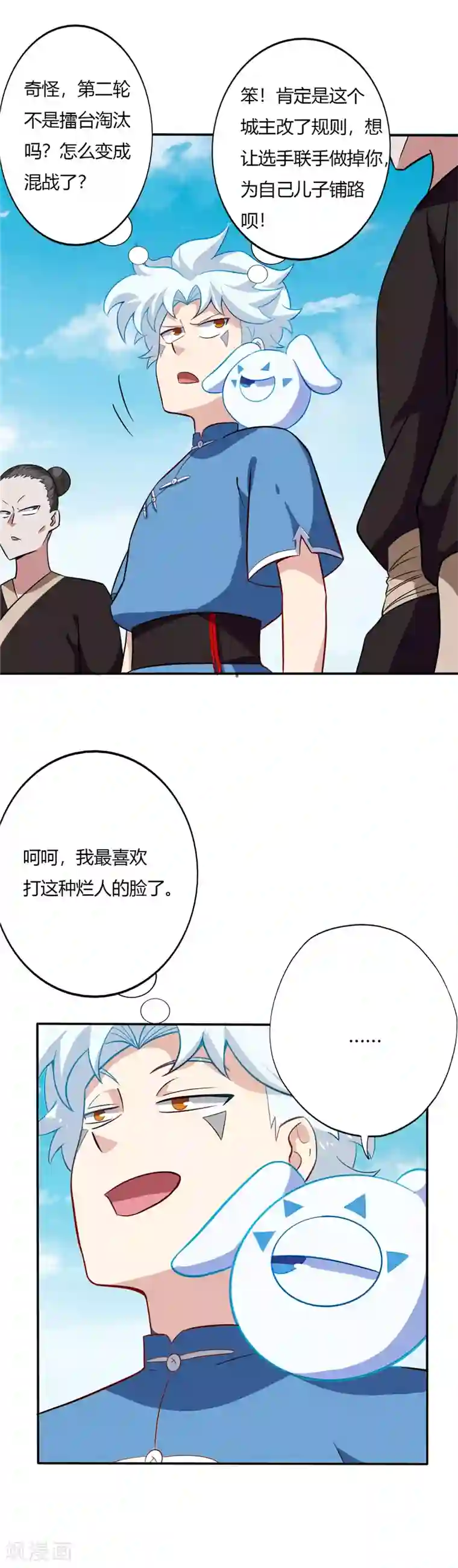 至尊神级系统第42话 一个打十五