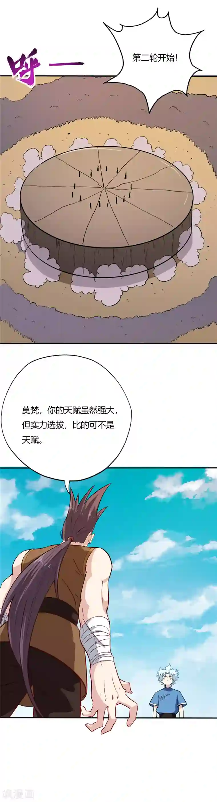 至尊神级系统第42话 一个打十五