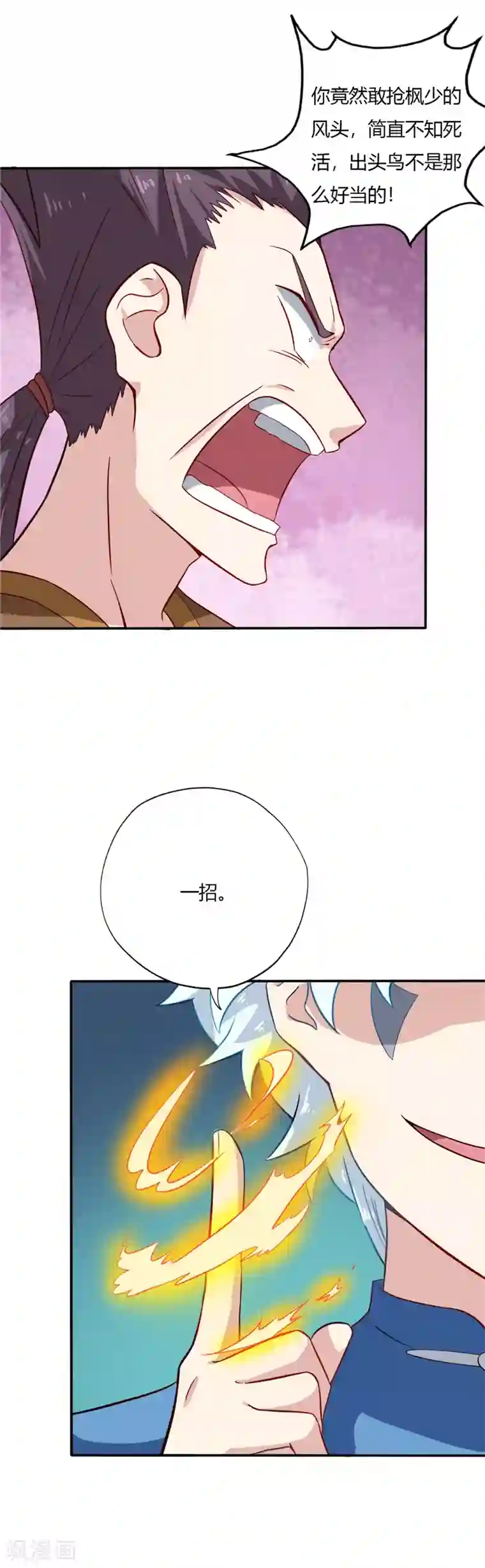 至尊神级系统第42话 一个打十五