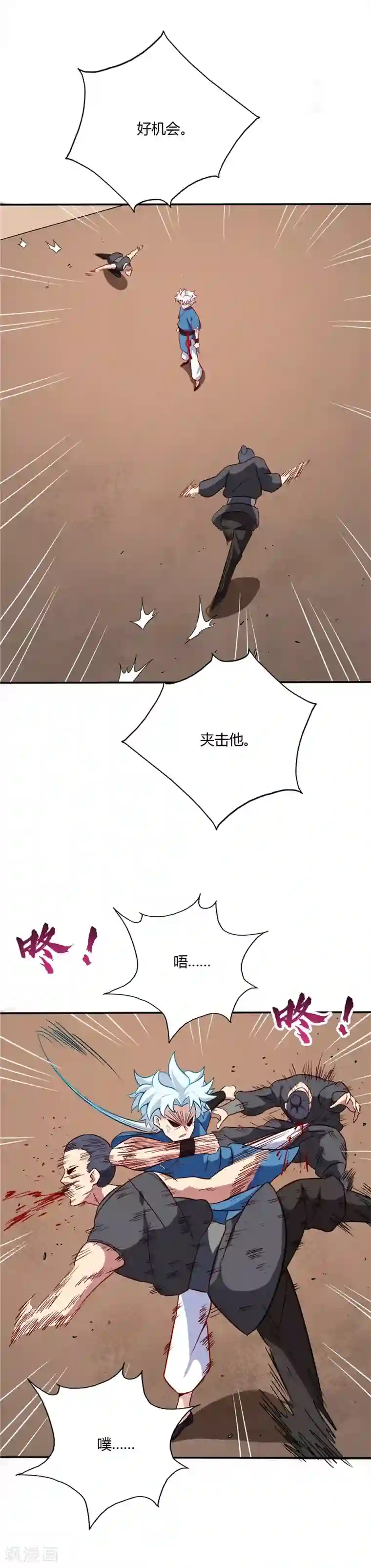 至尊神级系统第43话 对战秦枫韩封尘