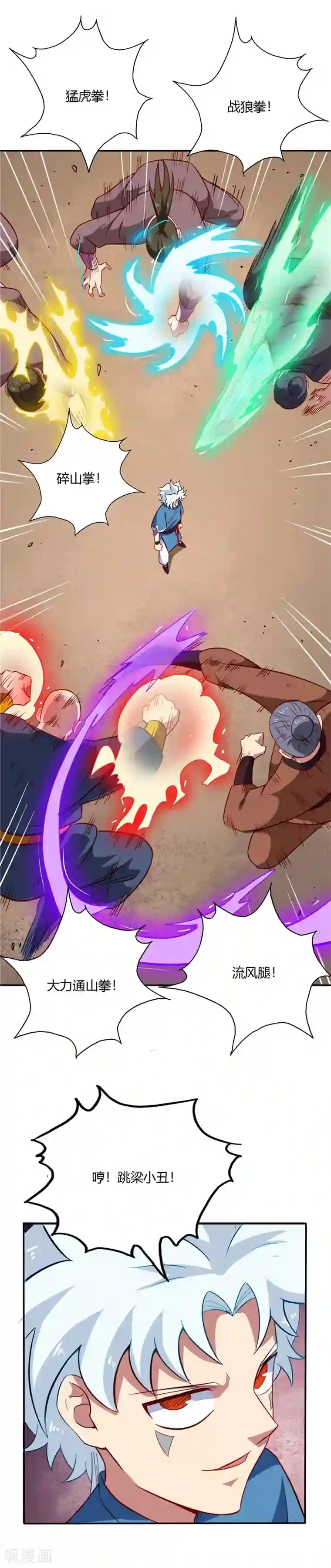 至尊神级系统第43话 对战秦枫韩封尘