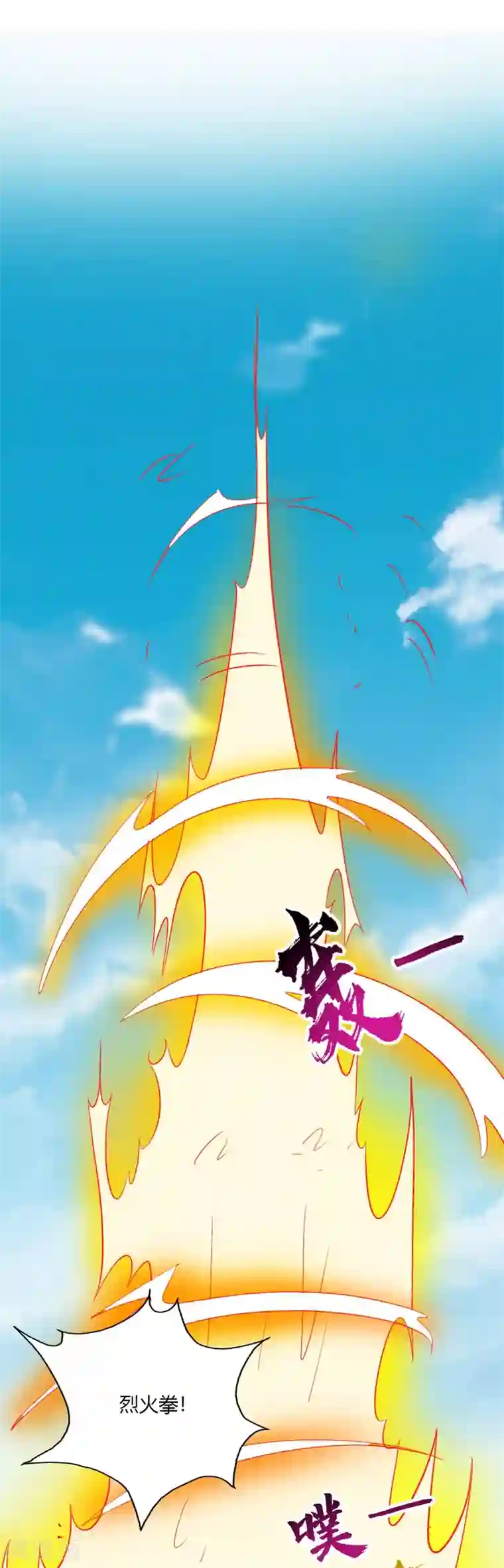 至尊神级系统第43话 对战秦枫韩封尘