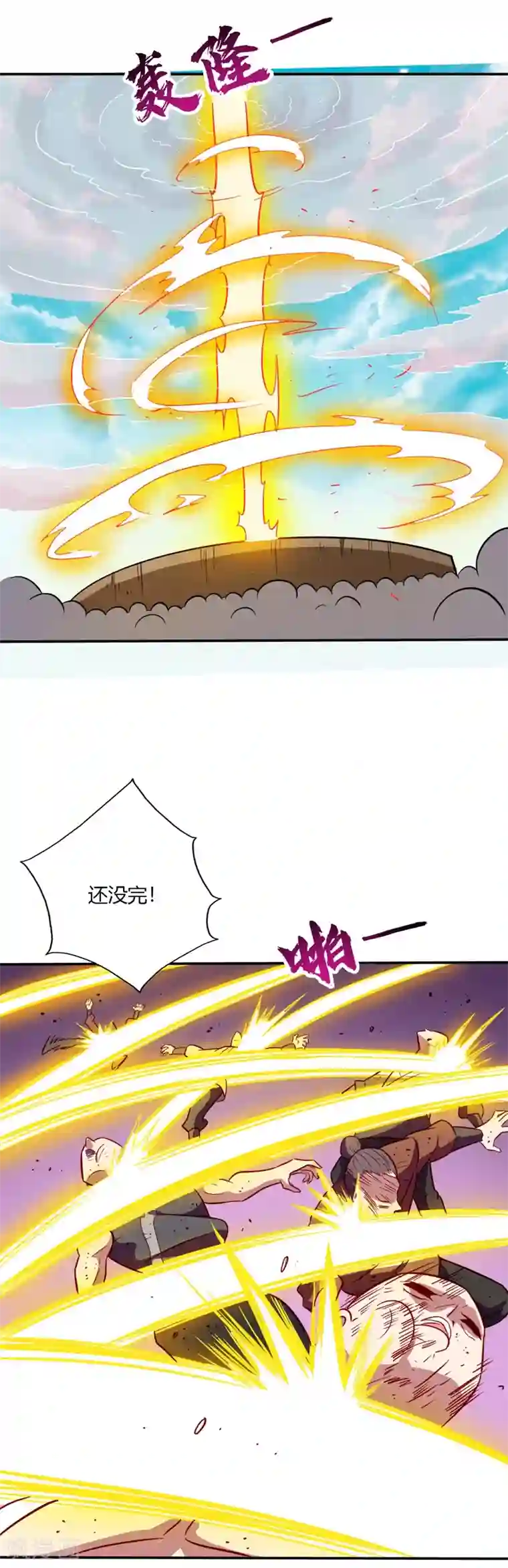 至尊神级系统第43话 对战秦枫韩封尘