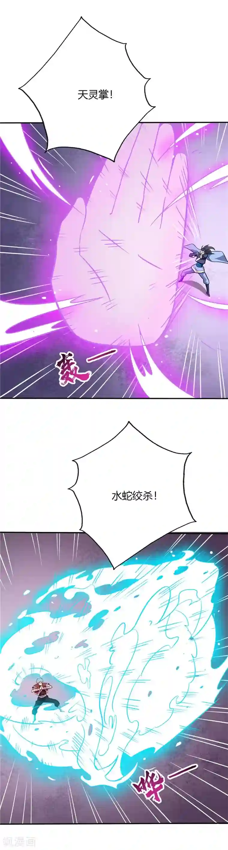 至尊神级系统第43话 对战秦枫韩封尘