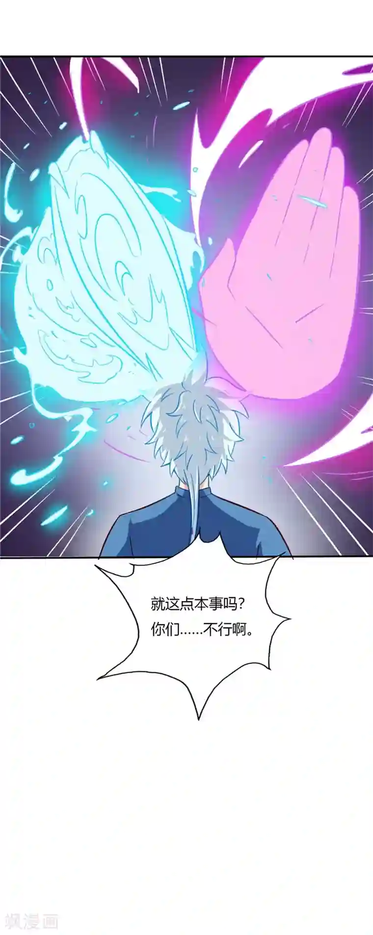 至尊神级系统第43话 对战秦枫韩封尘