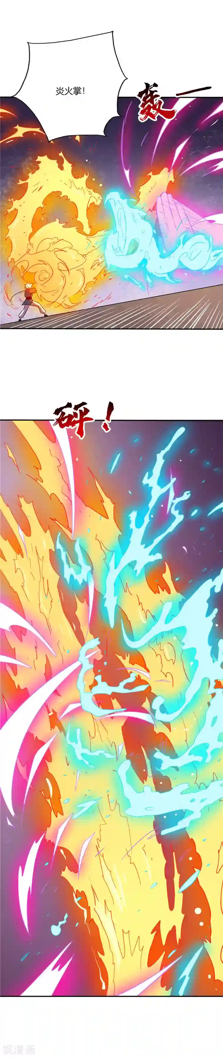 至尊神级系统第44话 六长老