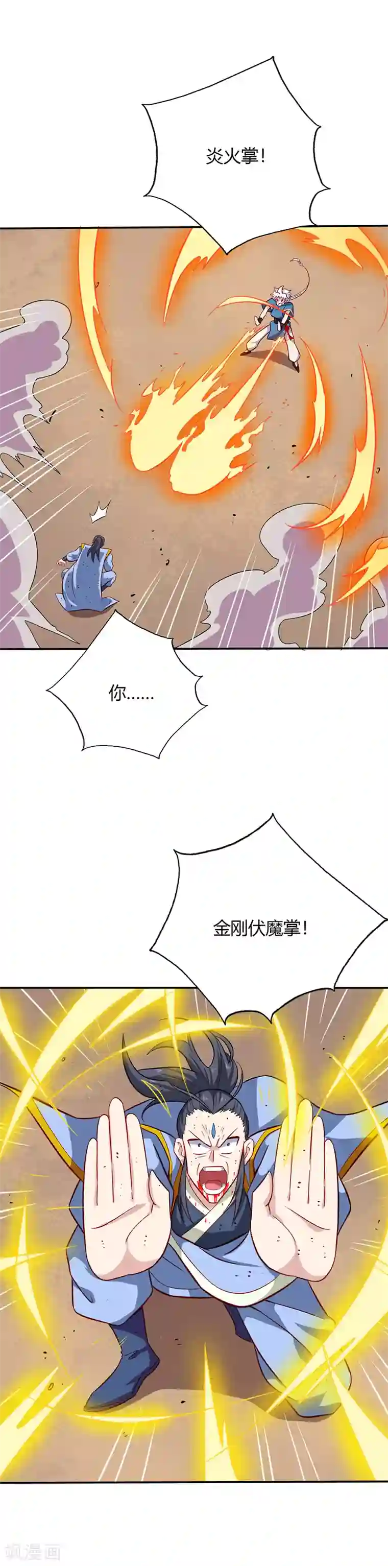 至尊神级系统第44话 六长老