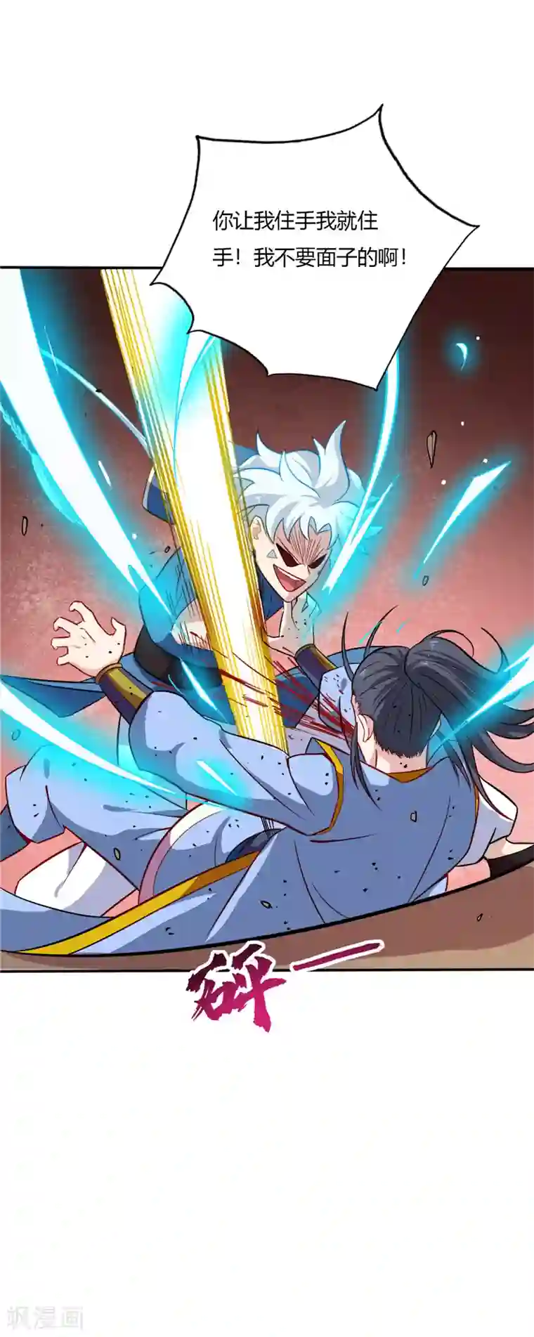 至尊神级系统第44话 六长老