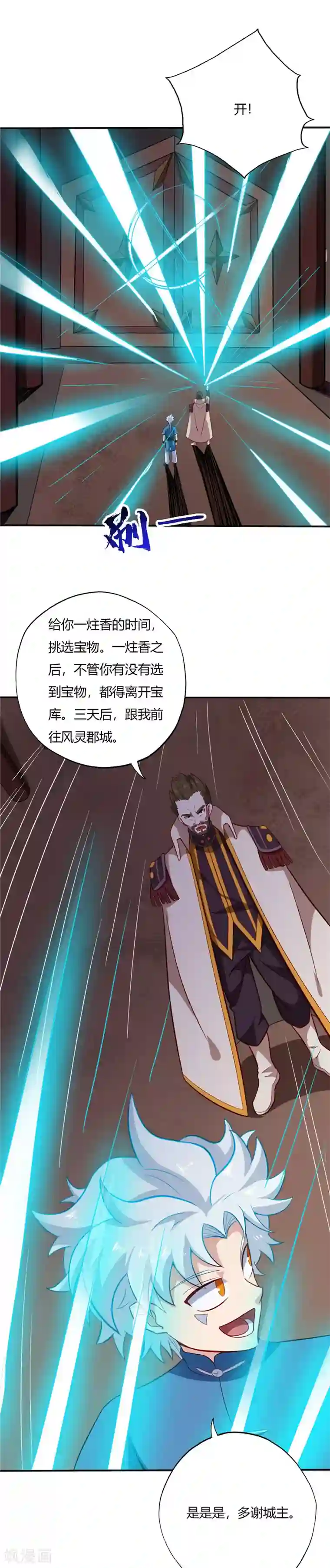 至尊神级系统第46话 校园新闻强无敌