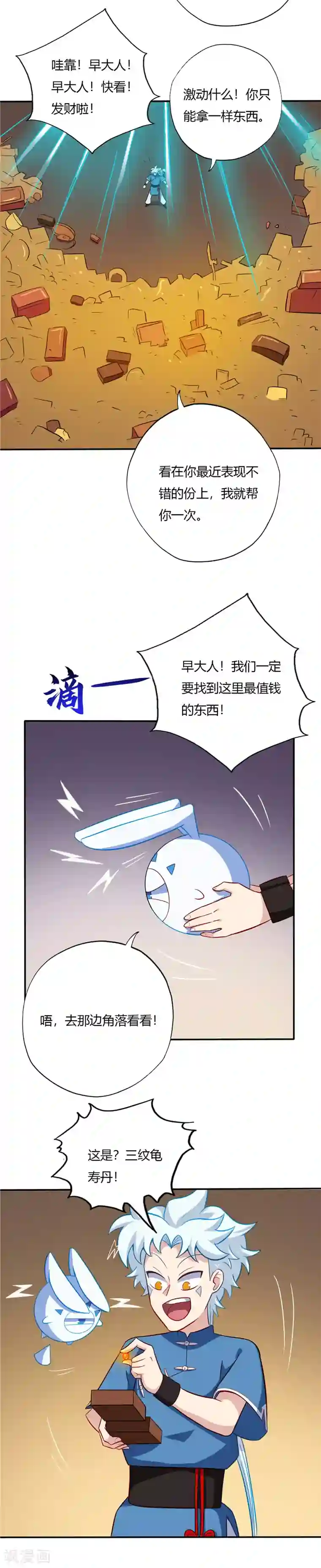 至尊神级系统第46话 校园新闻强无敌