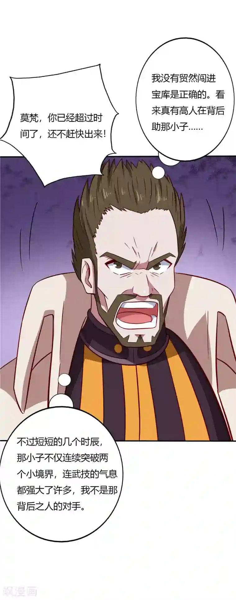 至尊神级系统第46话 校园新闻强无敌