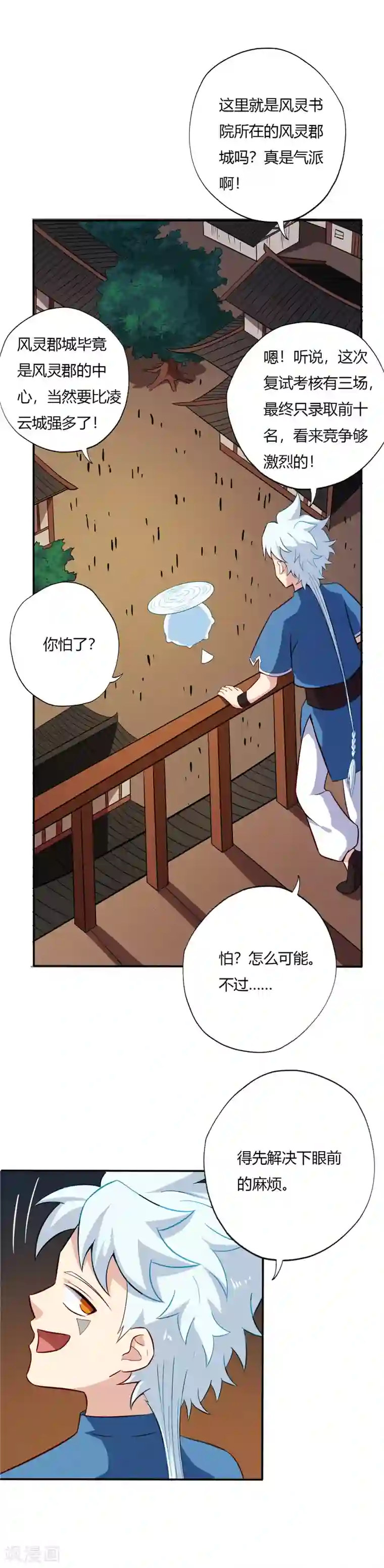至尊神级系统第47话 方子萧