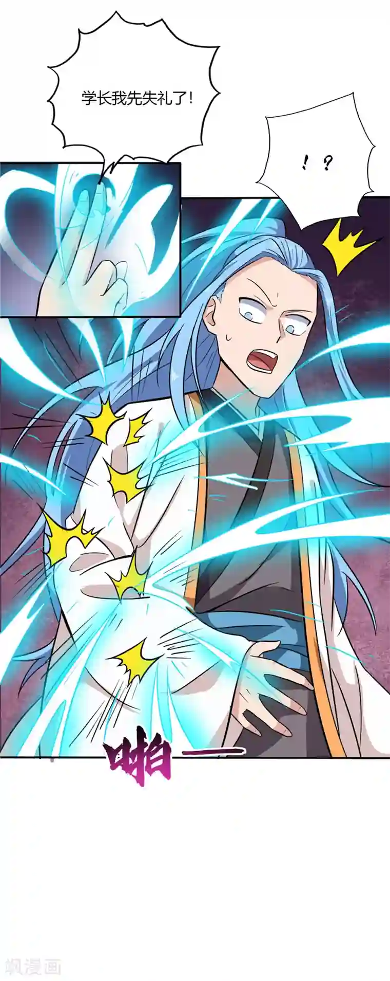 至尊神级系统第47话 方子萧