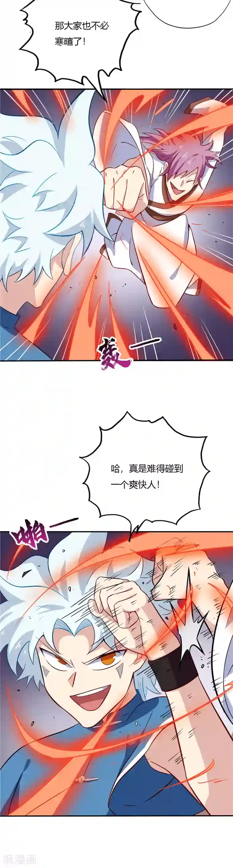 至尊神级系统第47话 方子萧