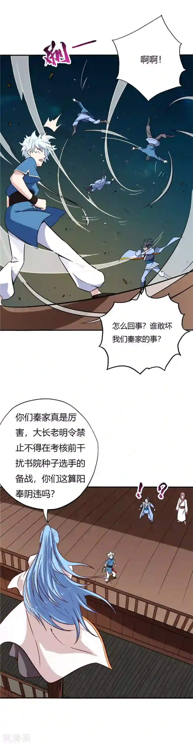 至尊神级系统第47话 方子萧