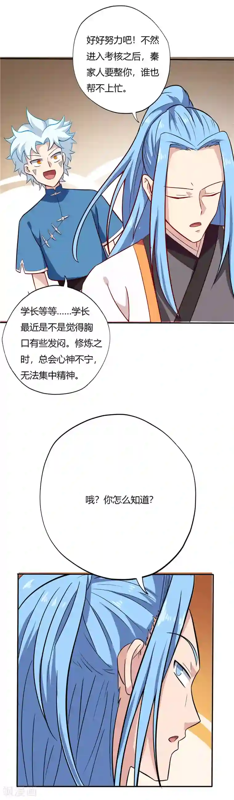 至尊神级系统第47话 方子萧