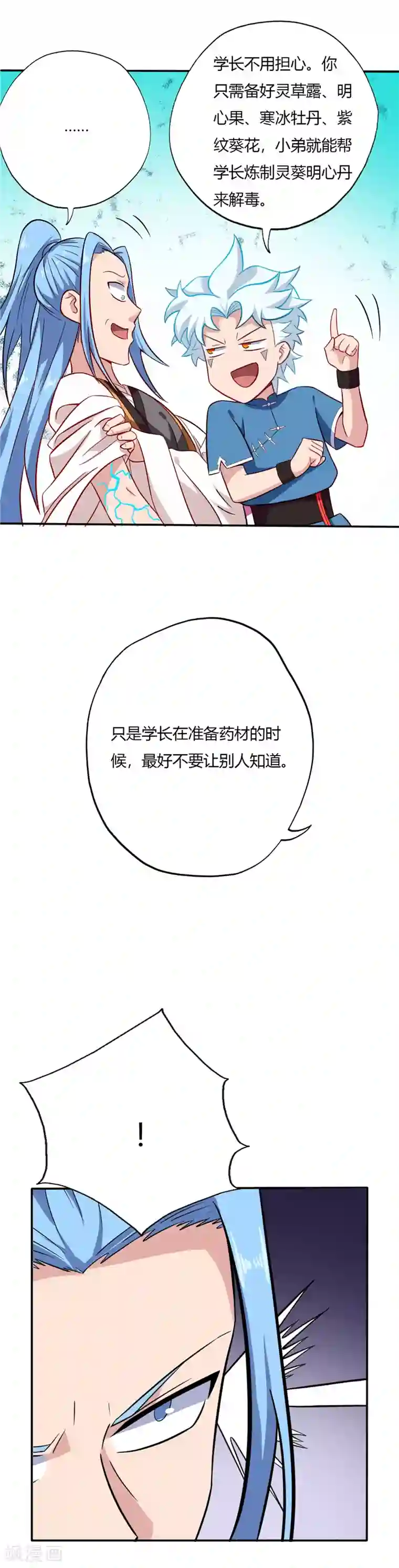 至尊神级系统第48话 复试第一轮