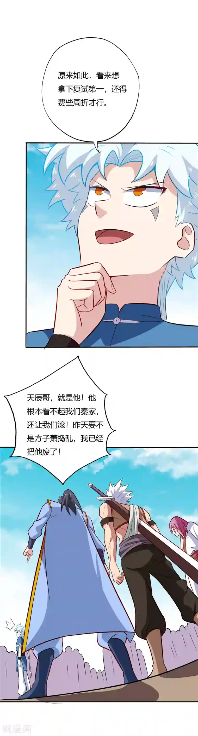 至尊神级系统第48话 复试第一轮